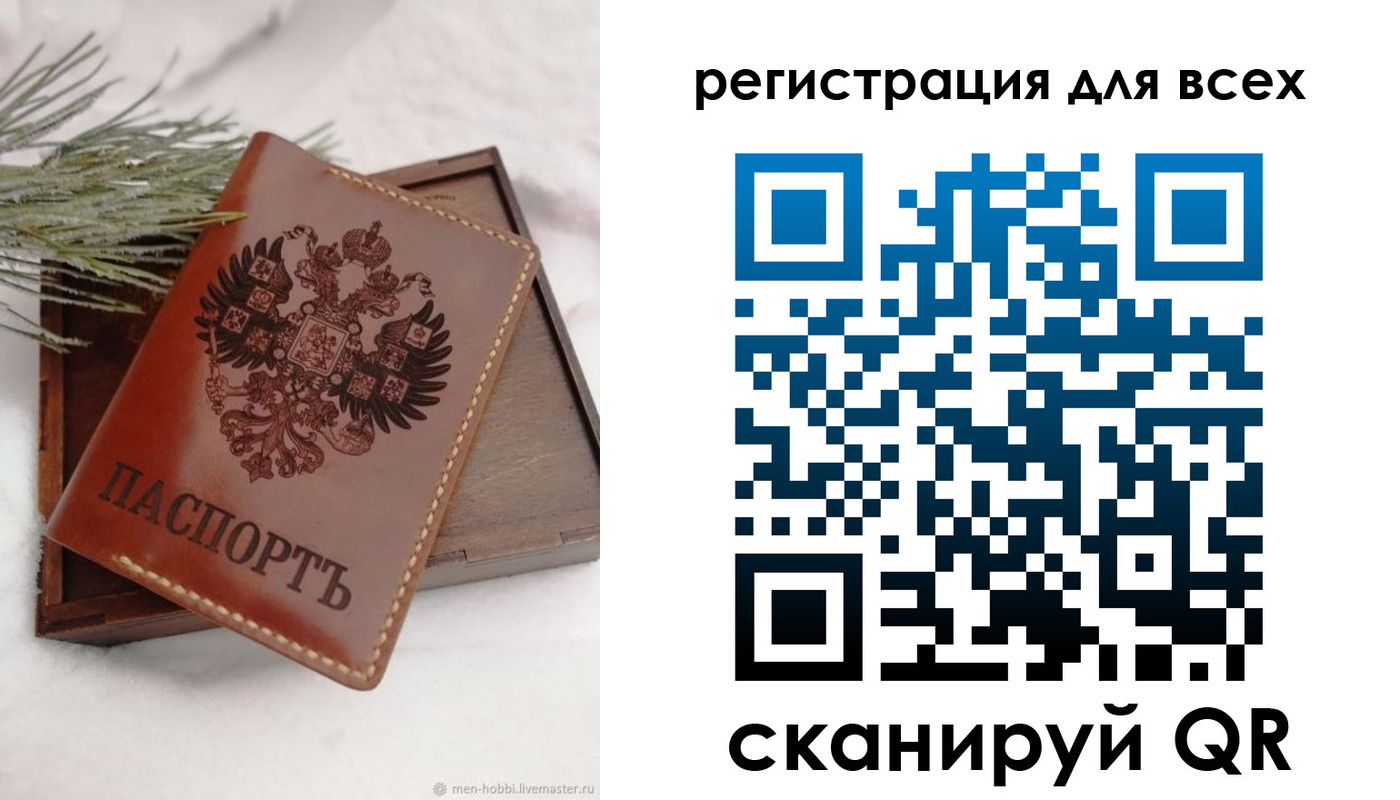 временная регистрация поиск в Канаше