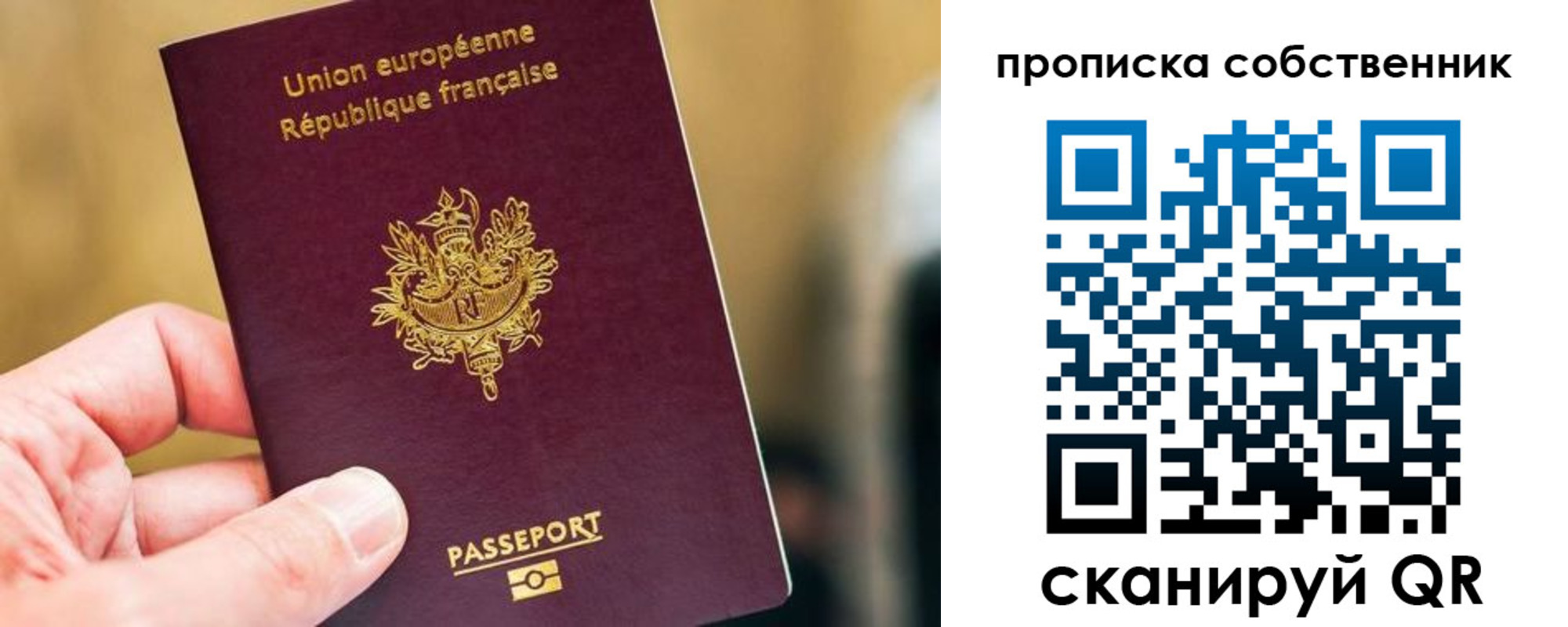 временная регистрация в квартире в Канаше