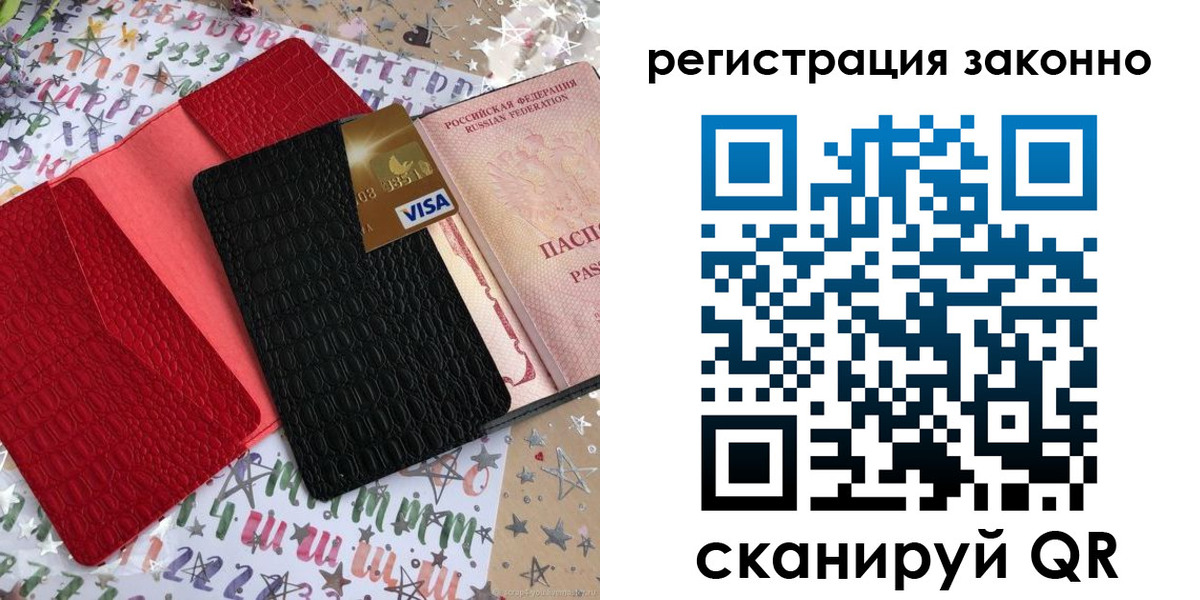 прописка поиск в Канаше