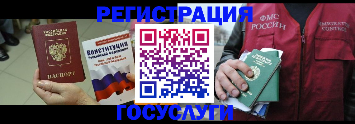 временная регистрация поиск в Канаше