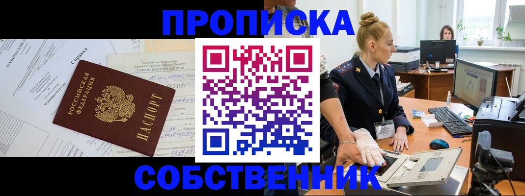 регистрация в Канаше