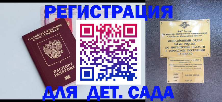 прописка иностранных граждан в Канаше