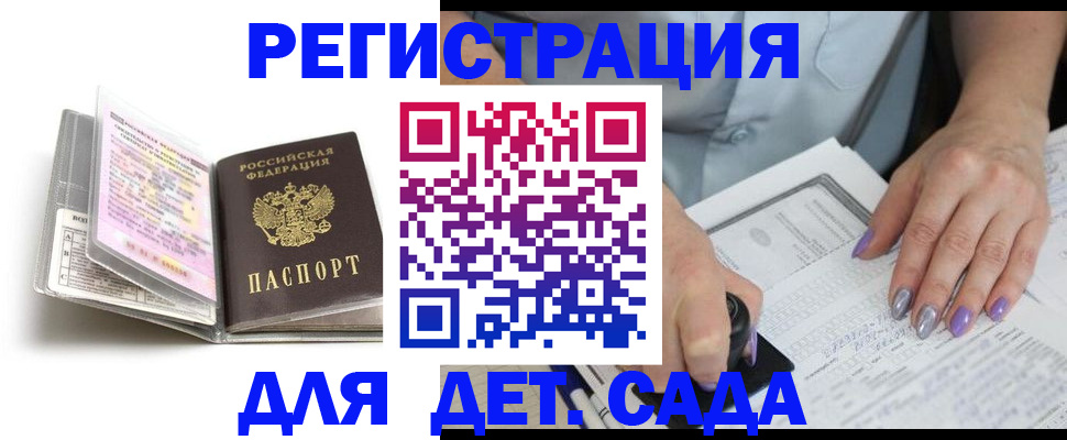 прописка паспорт в Канаше